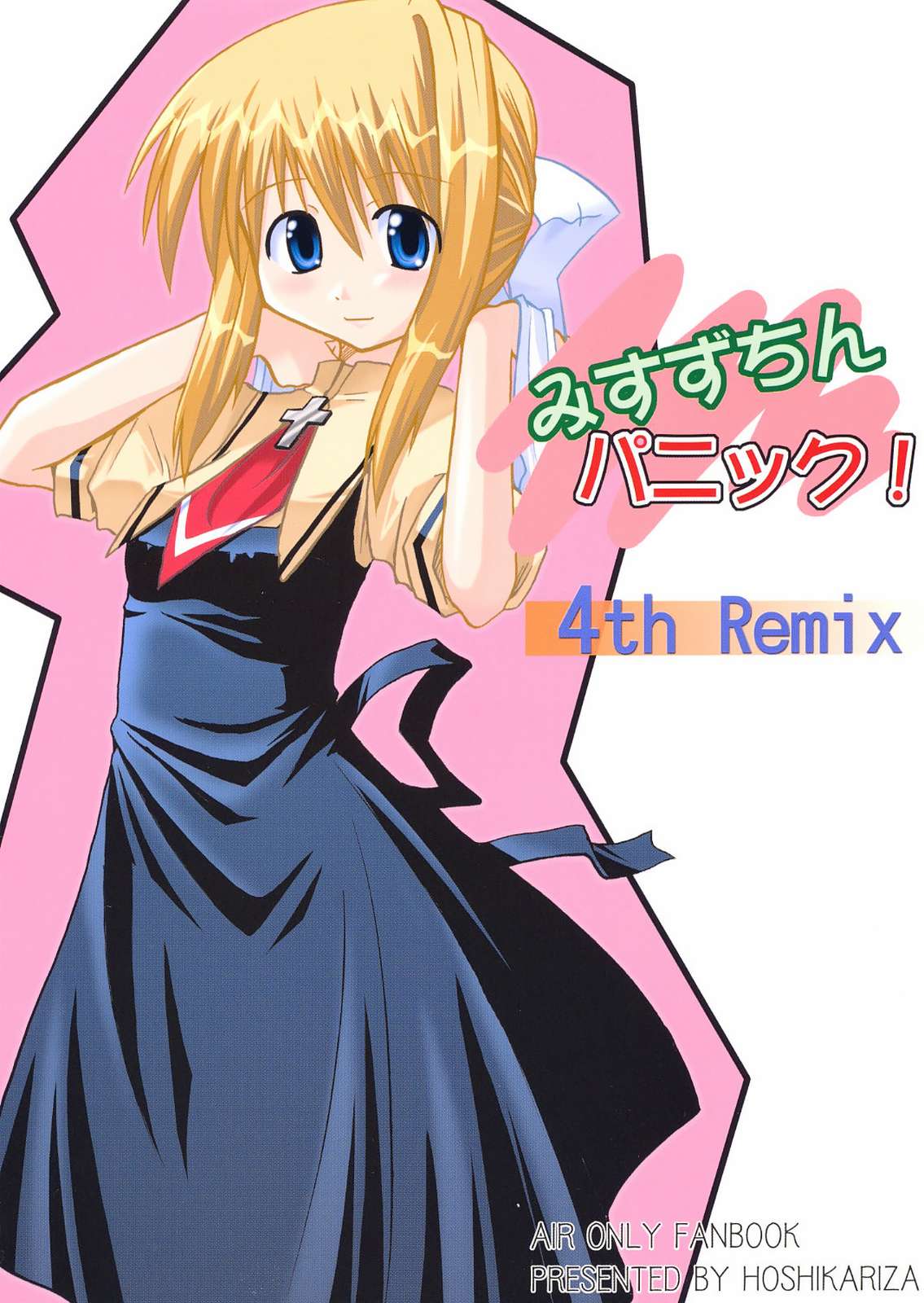 Misuzu Panic! 4th Remix page 1 full