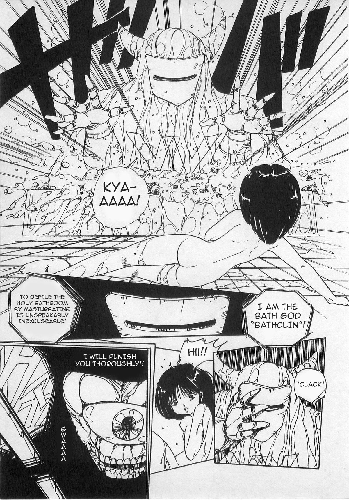 The Yakuza page 5 full