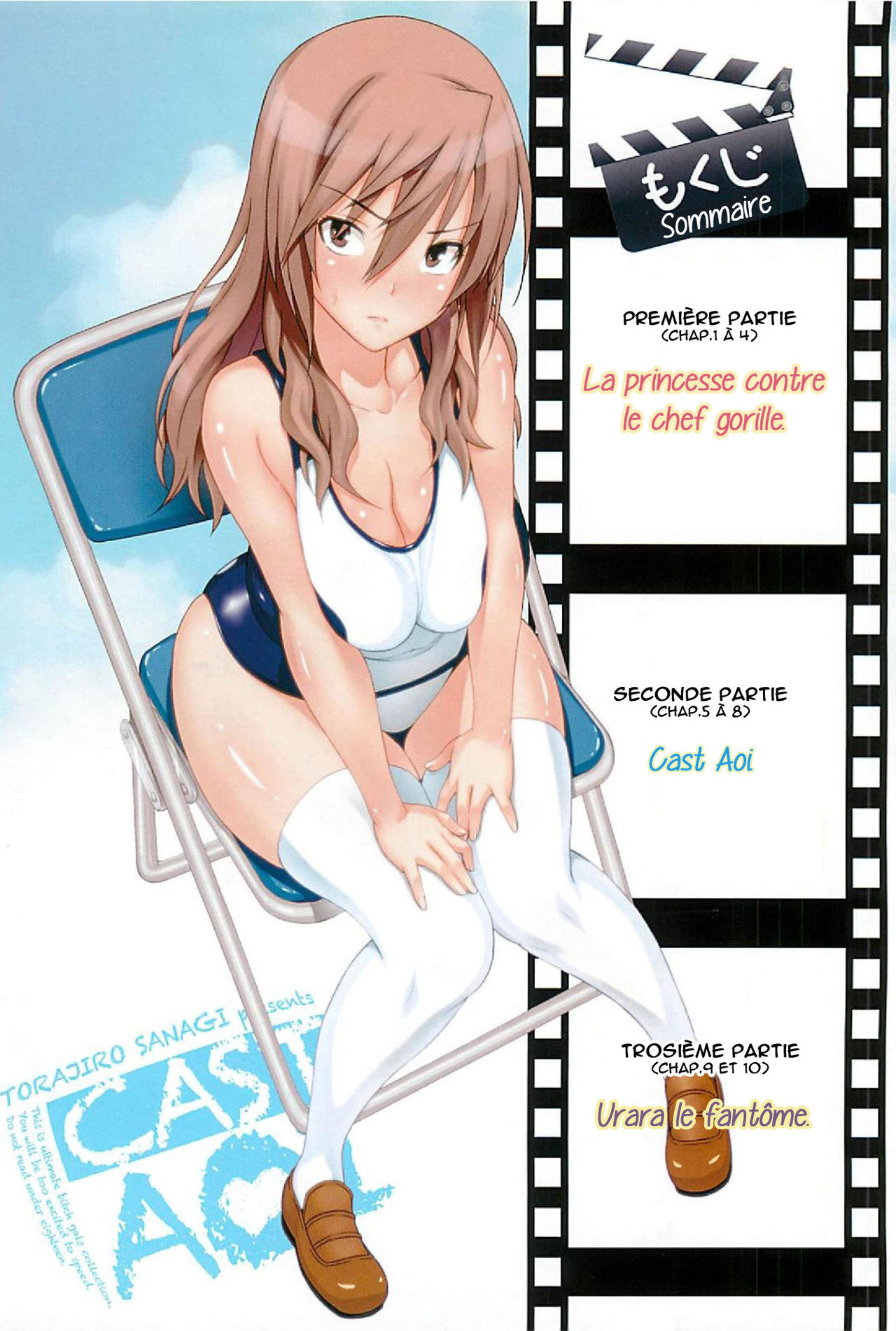 Cast Aoi Ch. 1-5  =Hentai-kun= page 6 full