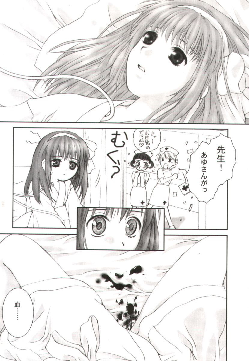Cute Box page 5 full