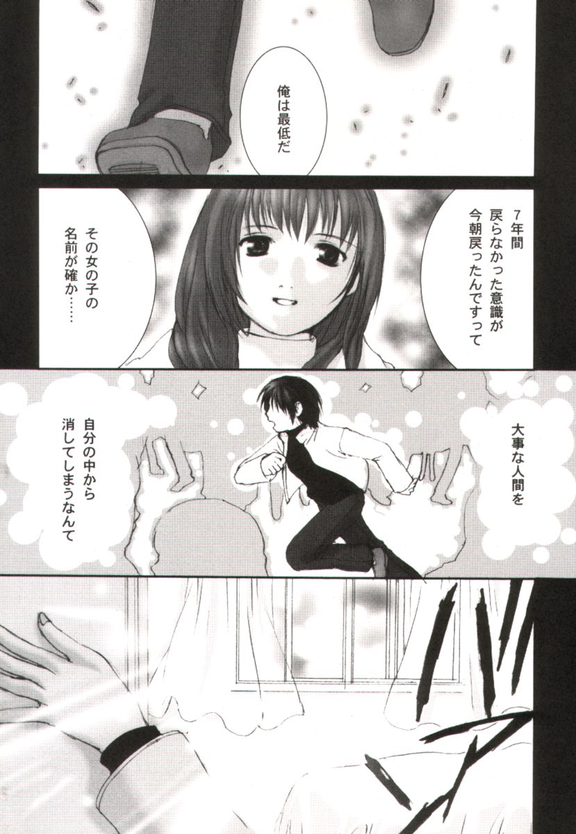 Cute Box page 6 full