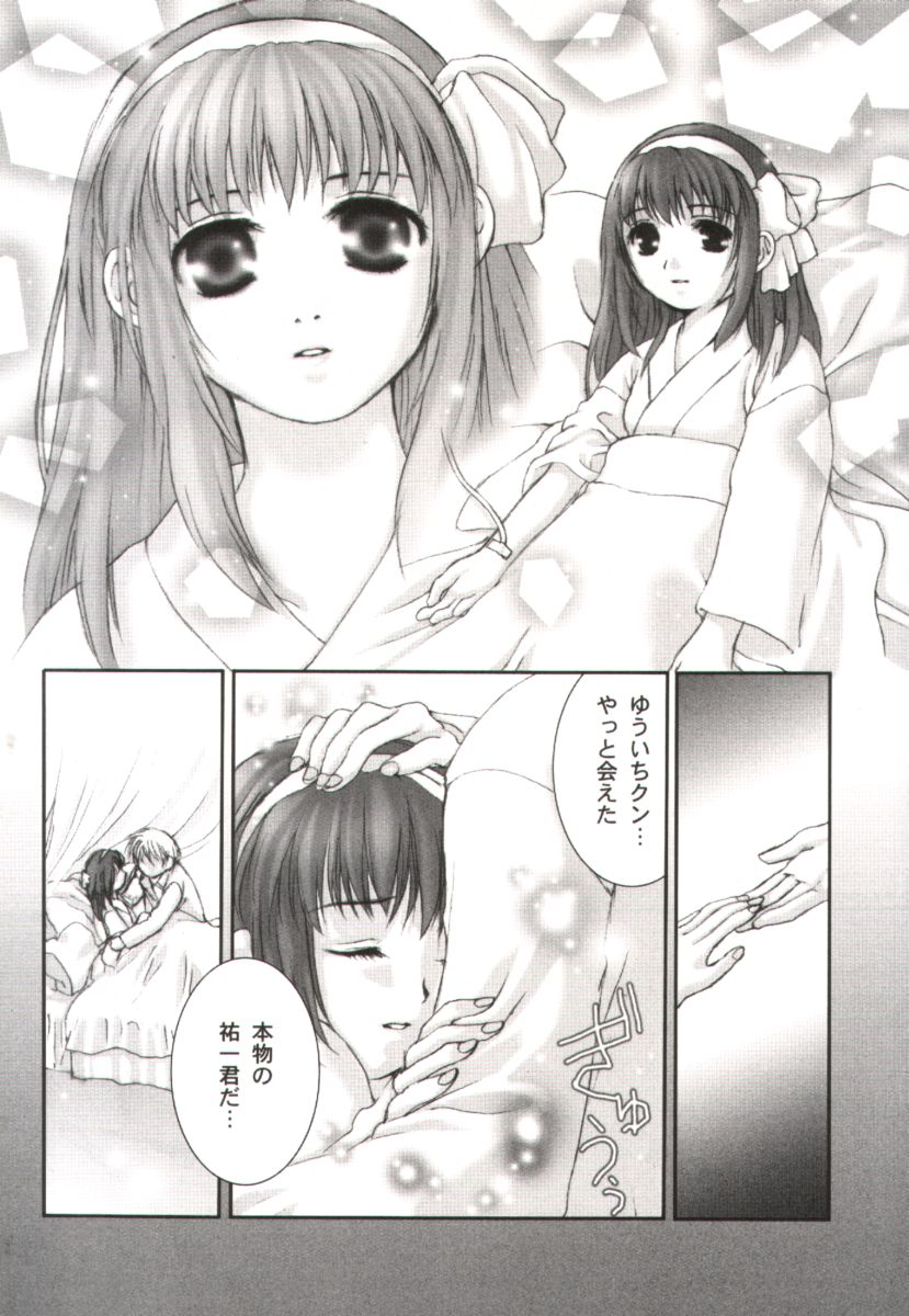 Cute Box page 7 full