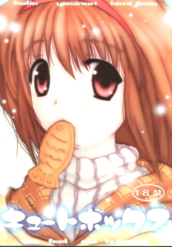 Cute Box cover