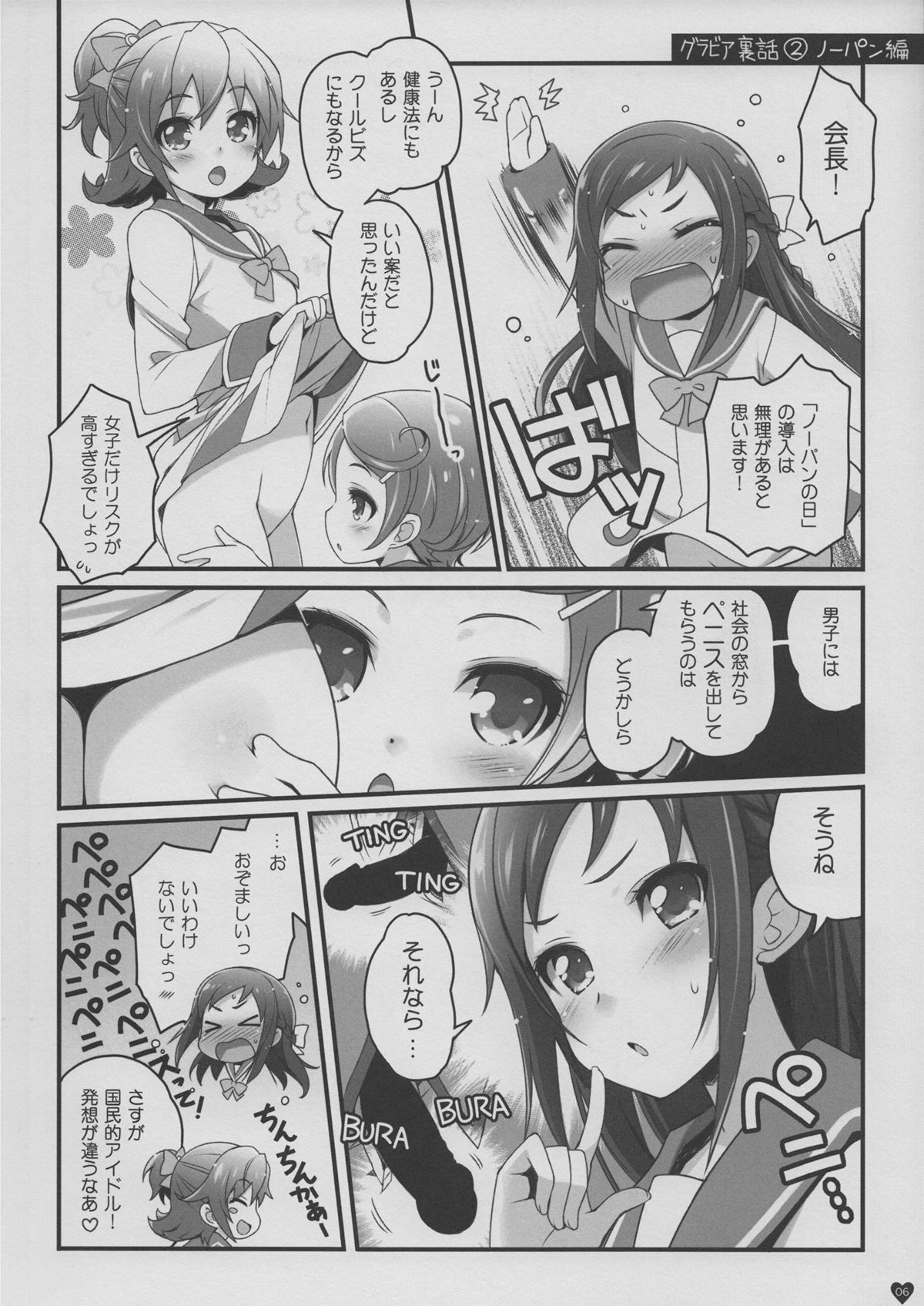 DOCKING! page 8 full