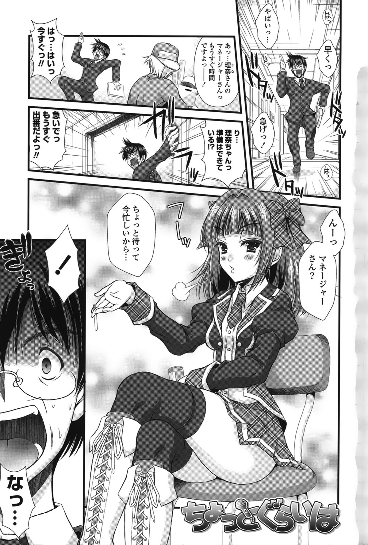 PUREFOLIA page 5 full