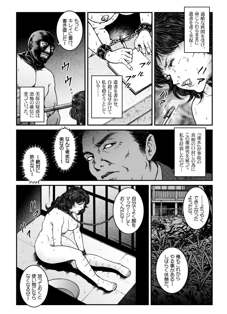 Yokubou Kaiki Dai 481 Shou - Shouwa Ryoukitan Nyohan Shiokinin Tetsuo 3 Kyonyuu Hostess Gari <<Dai 4 Wa>> Kanketsu Hen - page 6 full