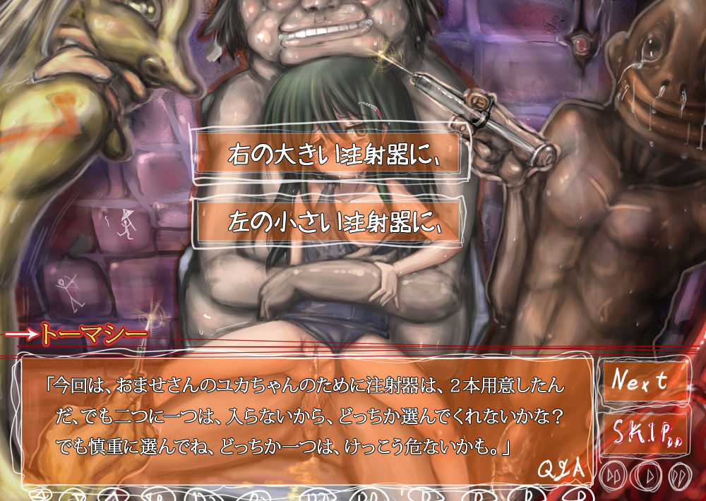 Futatsu ni Hitotsu "Kanzenban" page 3 full