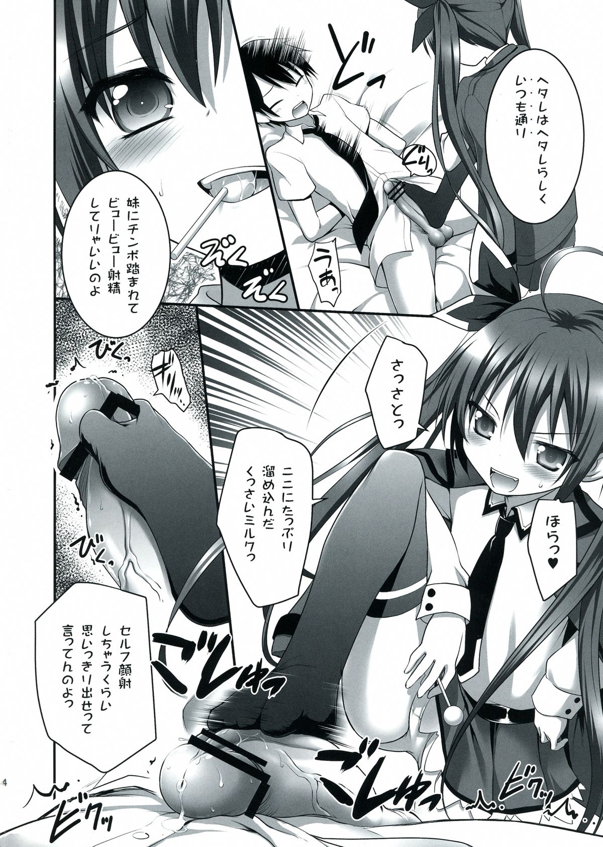 HIGHSCHOOL OF THE DATE page 4 full
