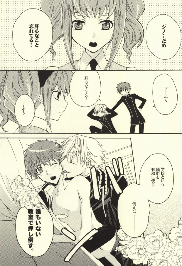 REC● page 10 full
