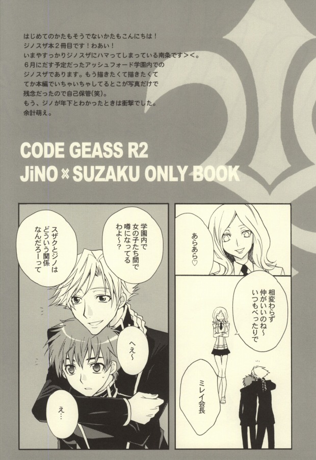 REC● page 3 full