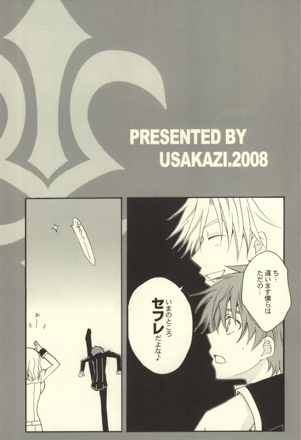 REC● page 4 full