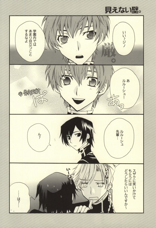 REC● page 5 full