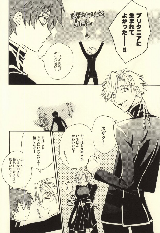 REC● page 7 full