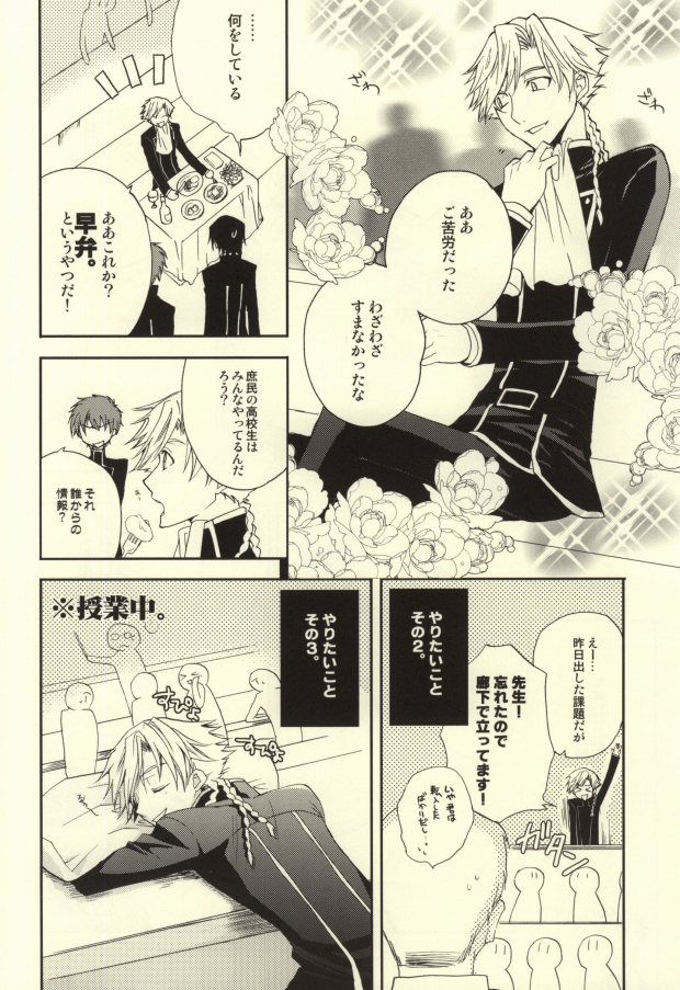 REC● page 9 full