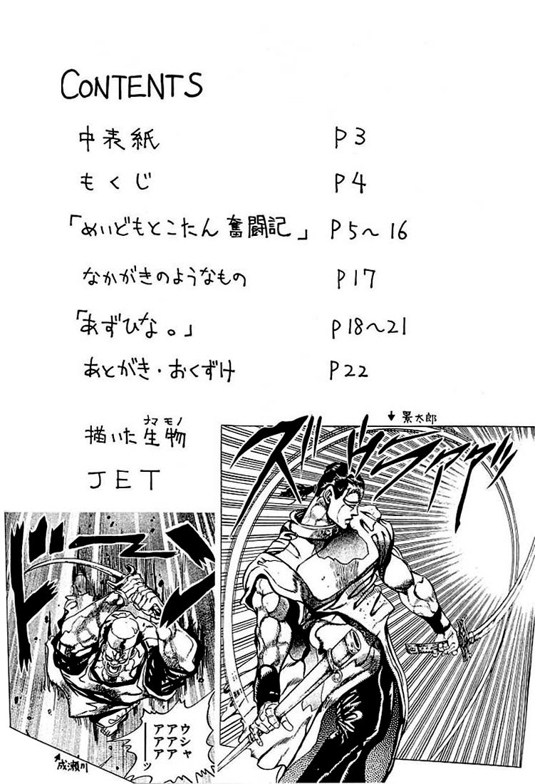 MOTOKO EXCELLENT page 2 full