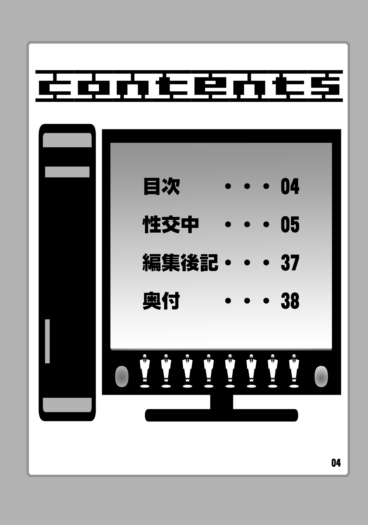 Kochikame Dynamite 13 page 3 full