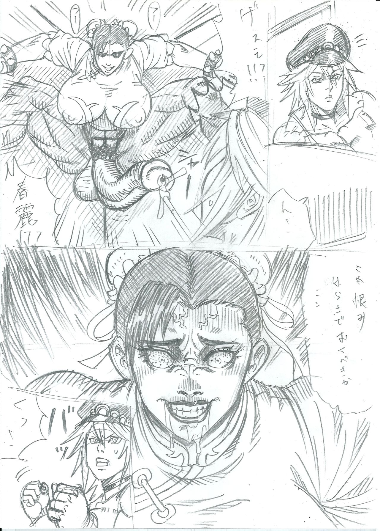 Somniloquy 5 WARNING! EXTREME CONTENT! page 7 full
