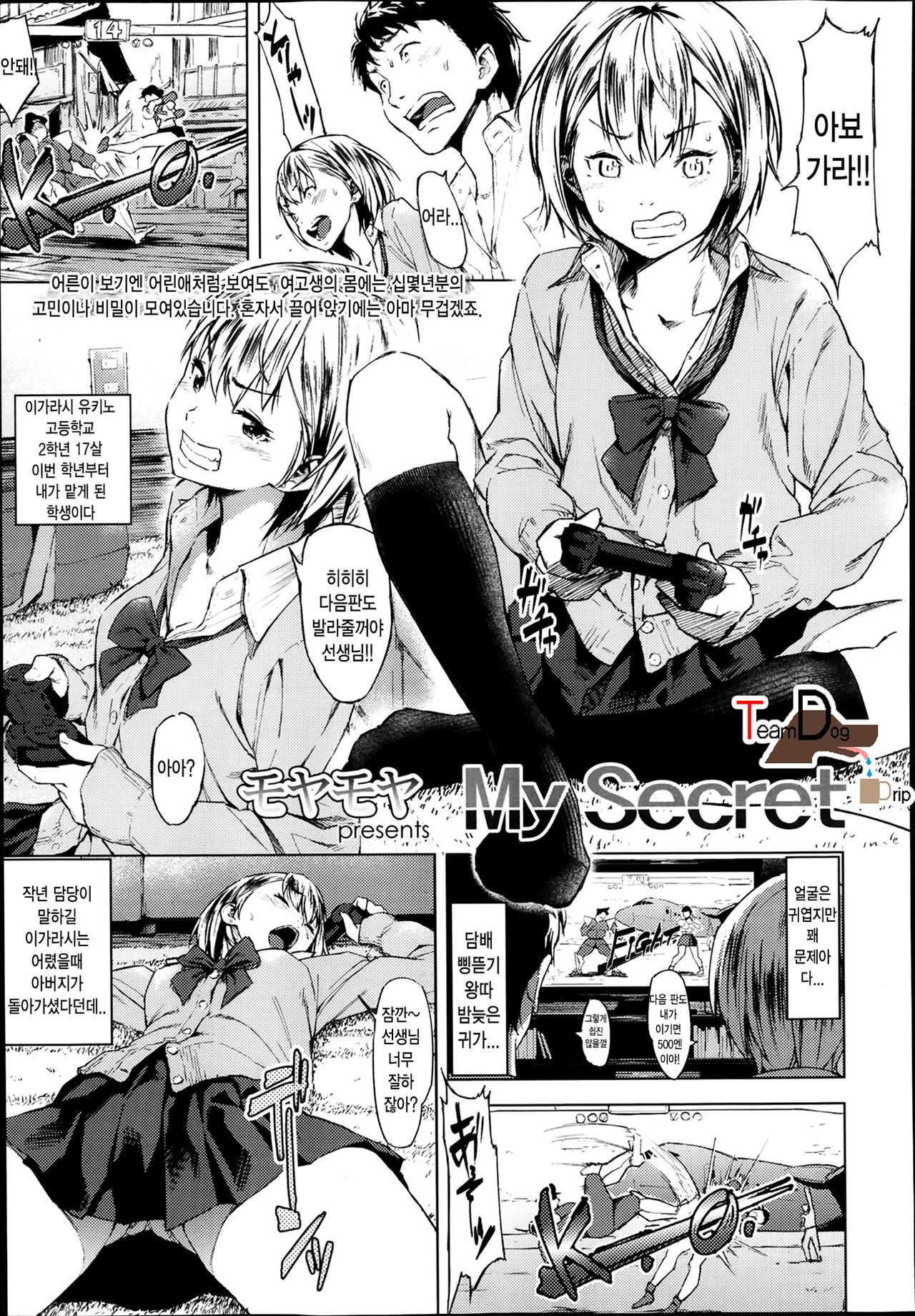My Secret page 1 full