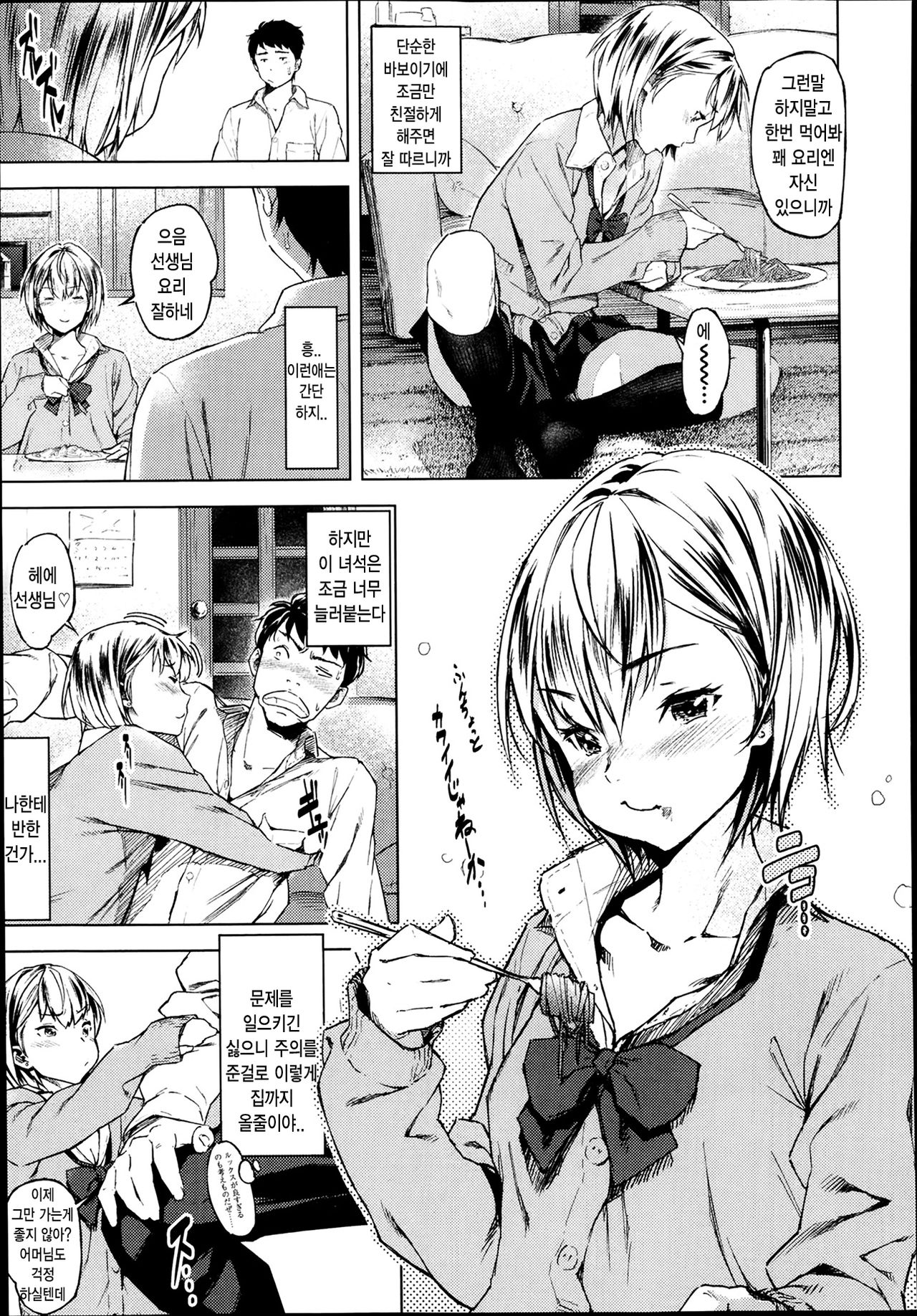 My Secret page 3 full