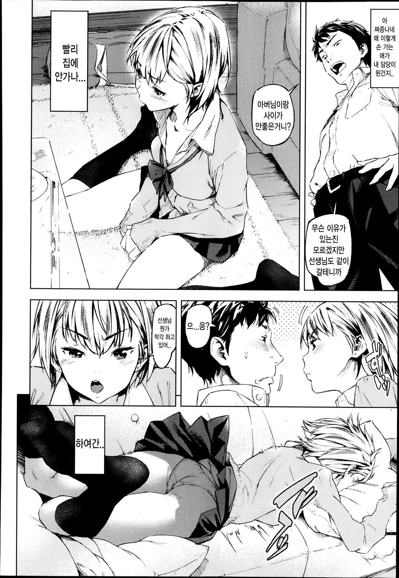 My Secret page 4 full