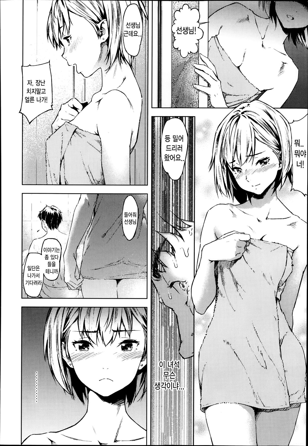 My Secret page 6 full