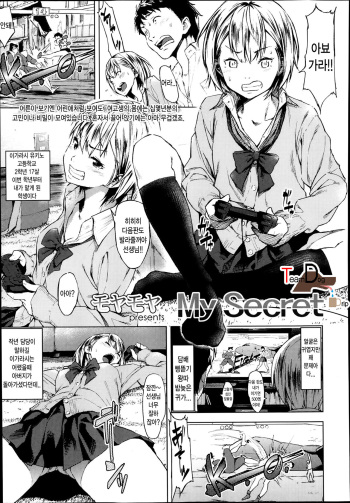 My Secret cover