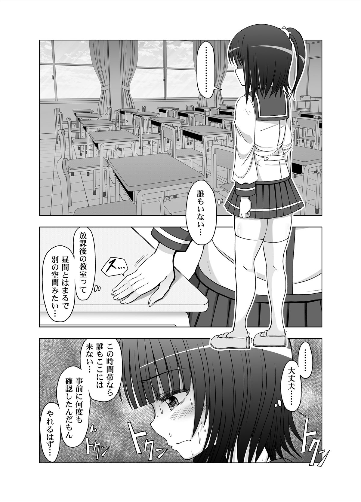 Onayuri Ch. 7 page 5 full