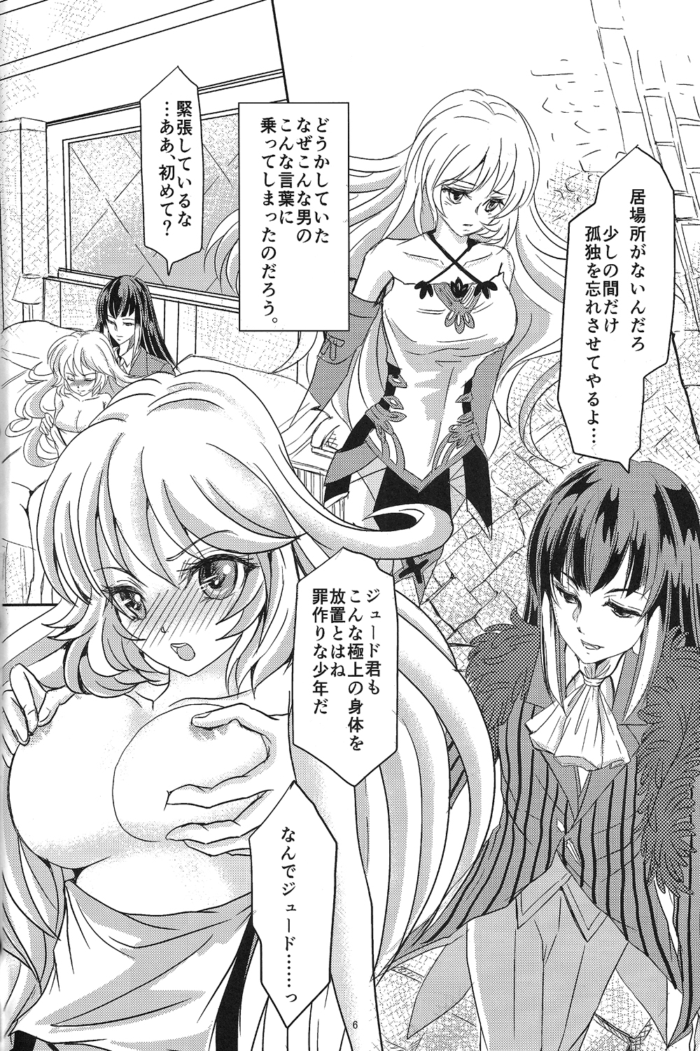 Fake LOVE page 5 full