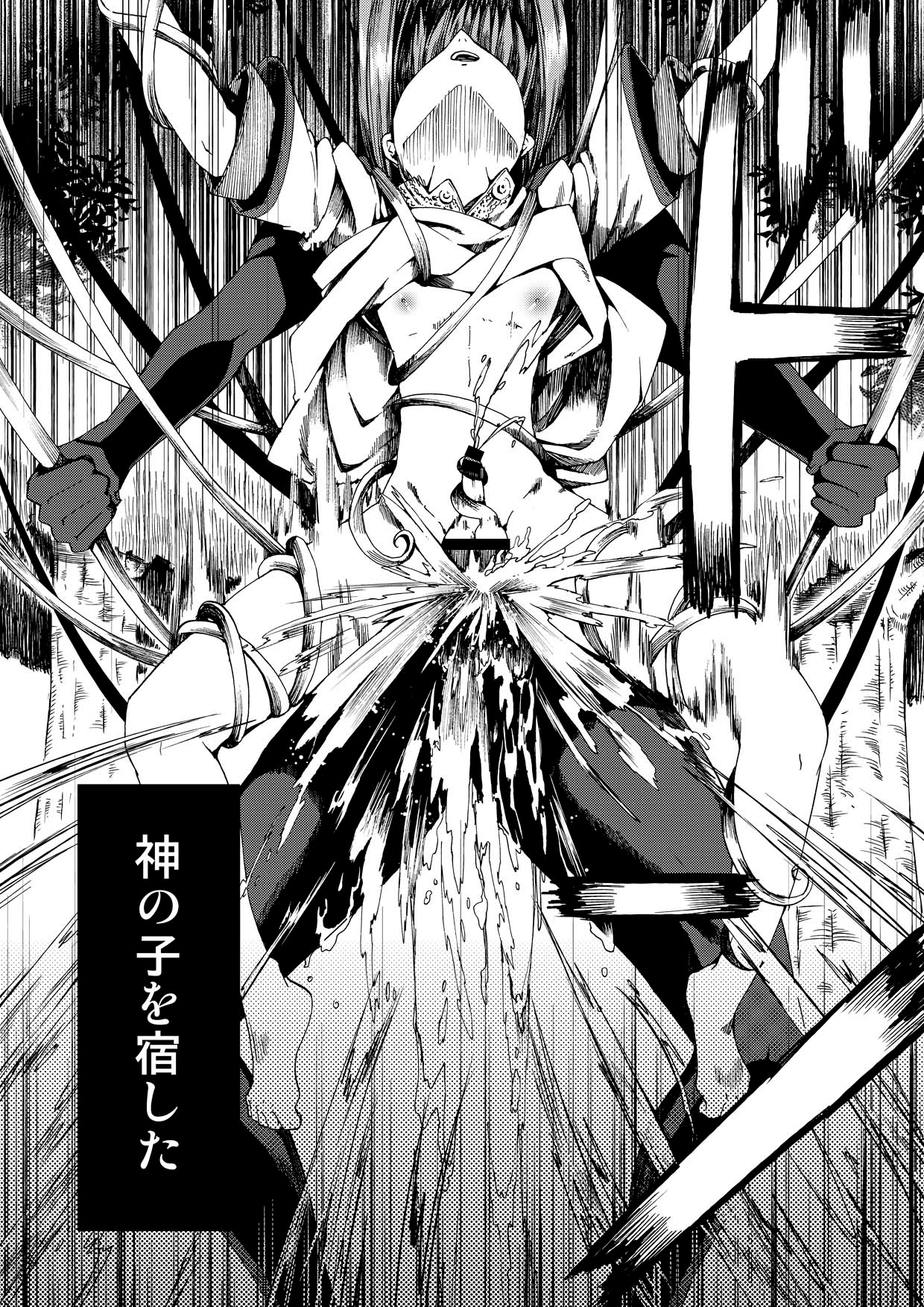 Shota Ninshin page 10 full
