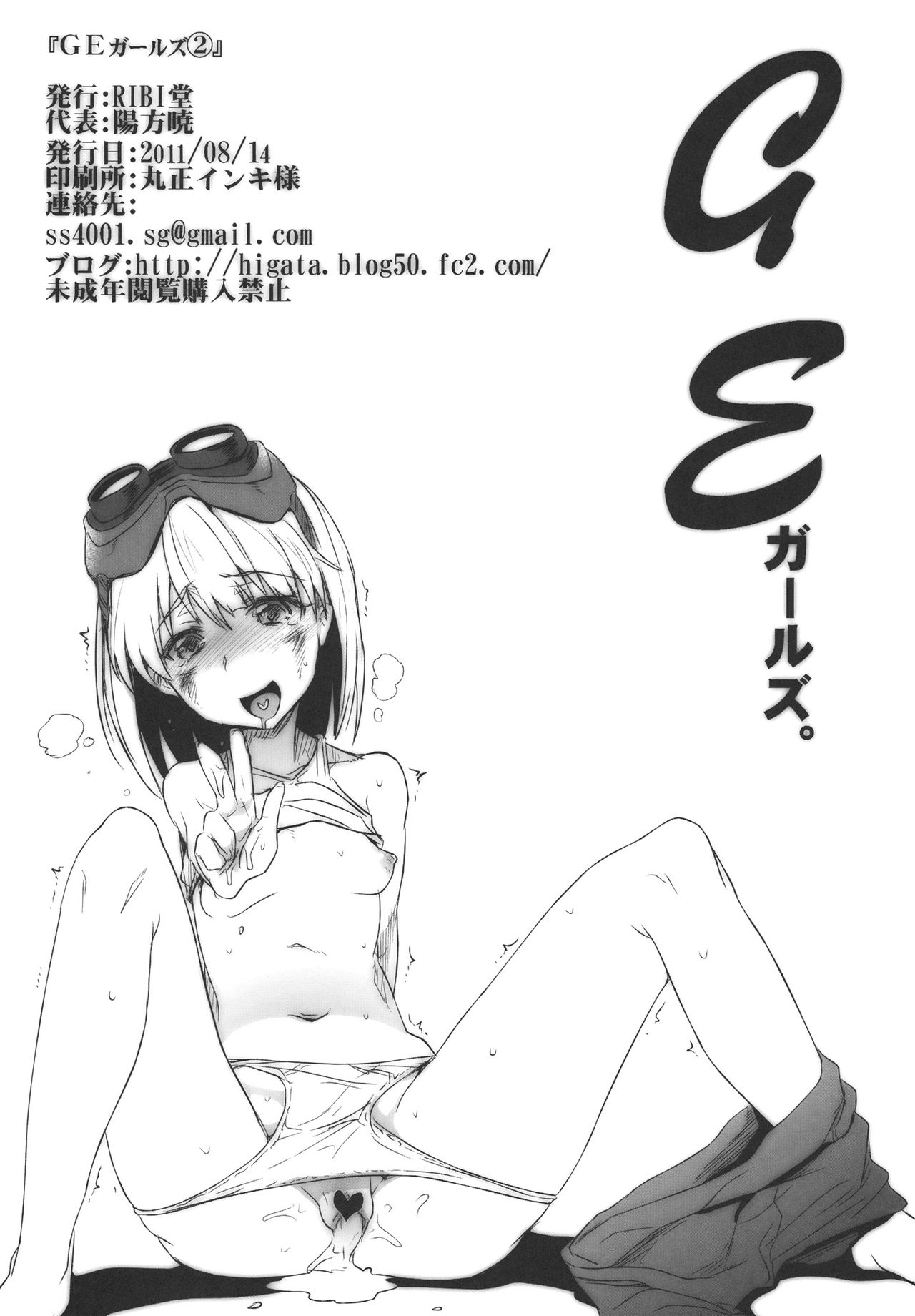 GE Girls 2 page 2 full