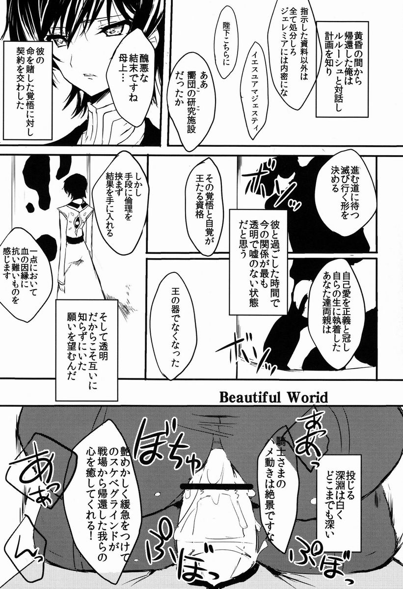 Hoshi no Yumeko  - Beautiful World page 2 full