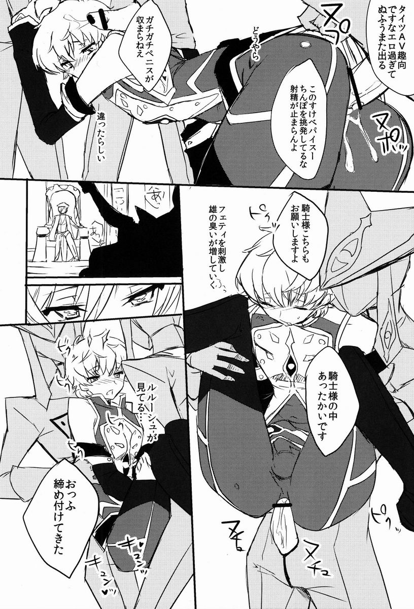 Hoshi no Yumeko  - Beautiful World page 5 full