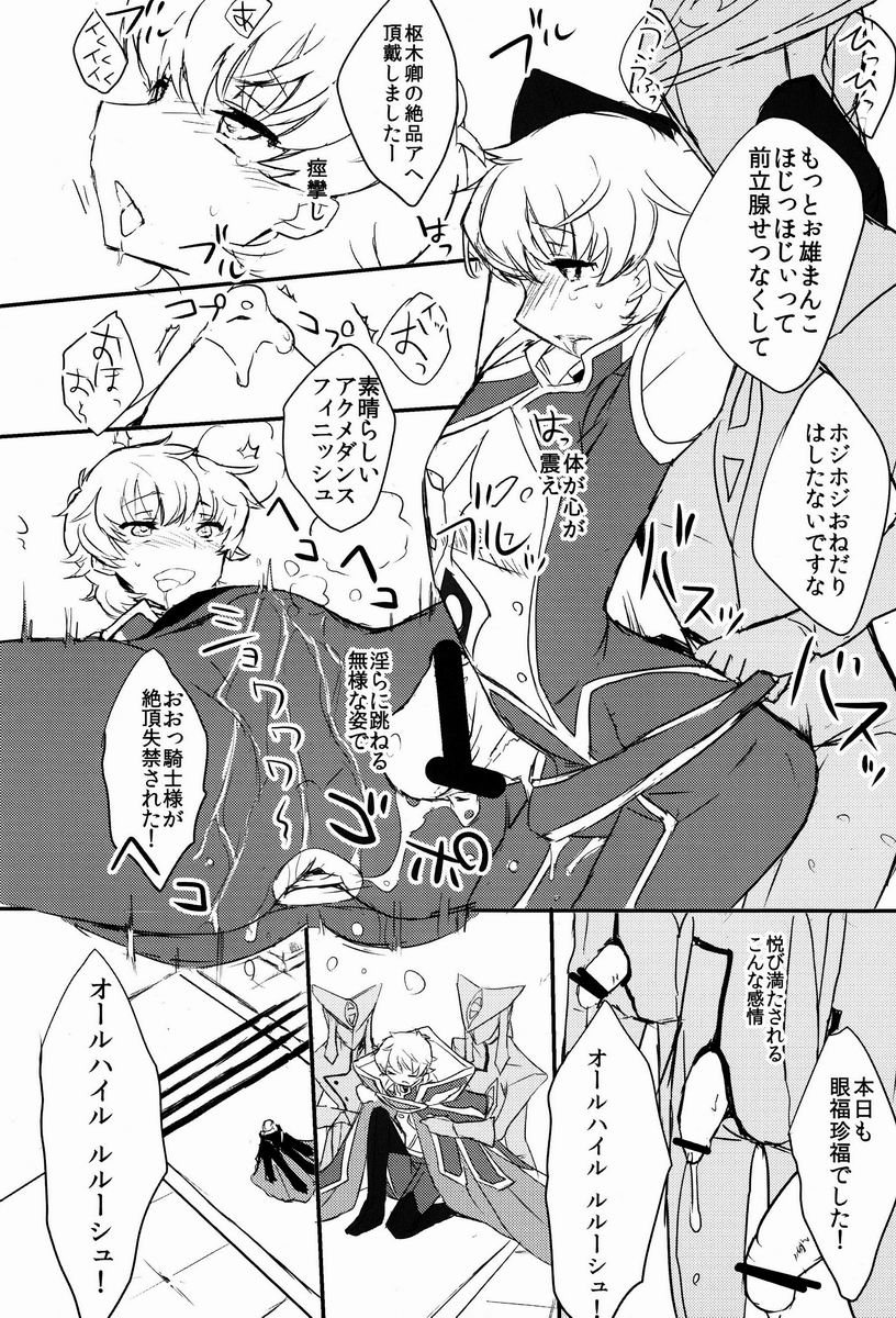 Hoshi no Yumeko  - Beautiful World page 7 full