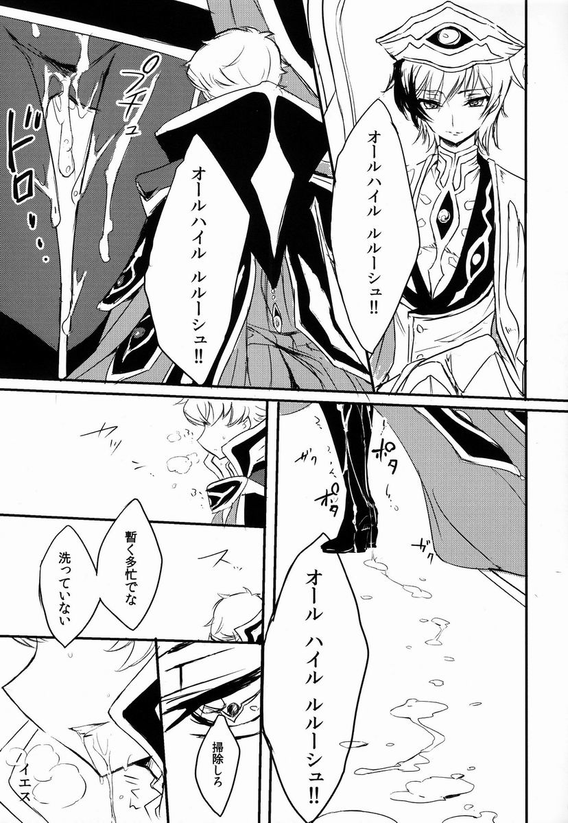 Hoshi no Yumeko  - Beautiful World page 8 full