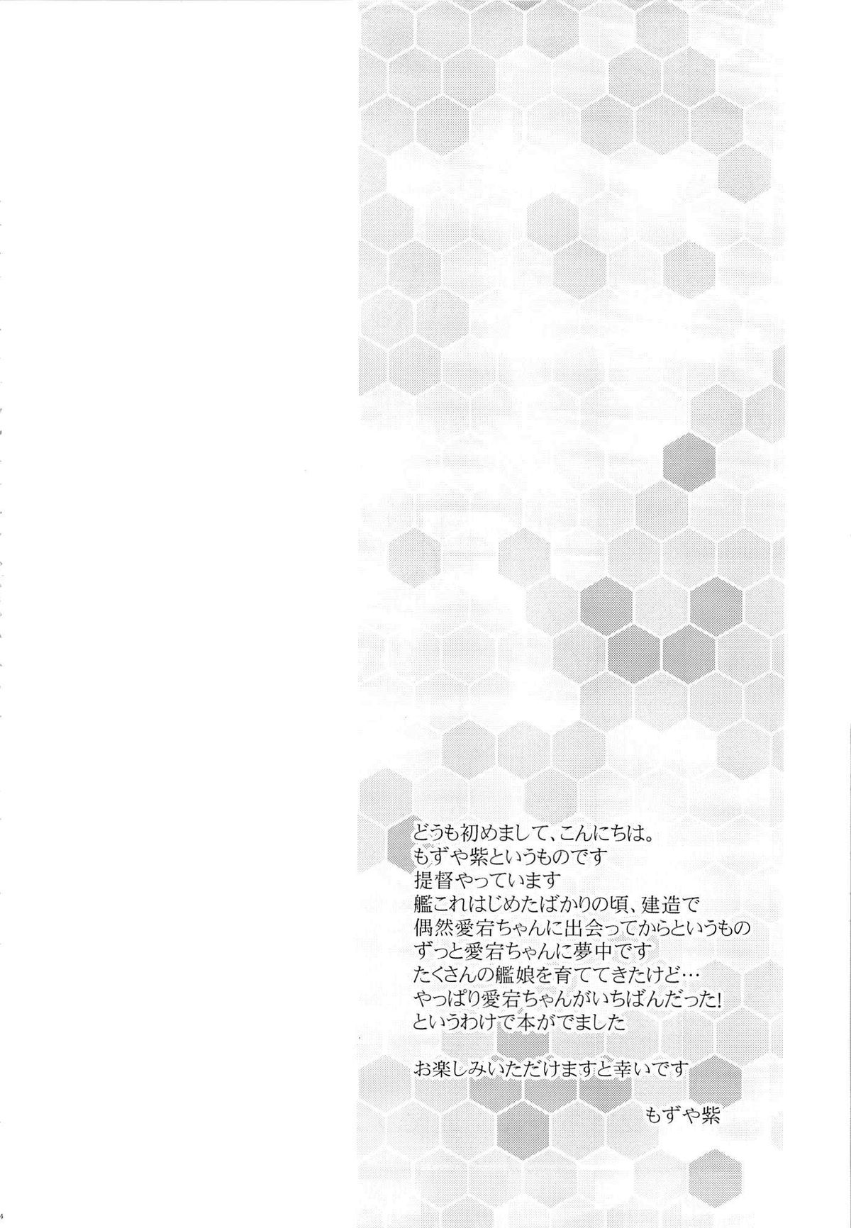 Shimakaze...A, Atago-chan deshita ka... | Shimakaze... ah, Atago-chan, Were You... page 3 full