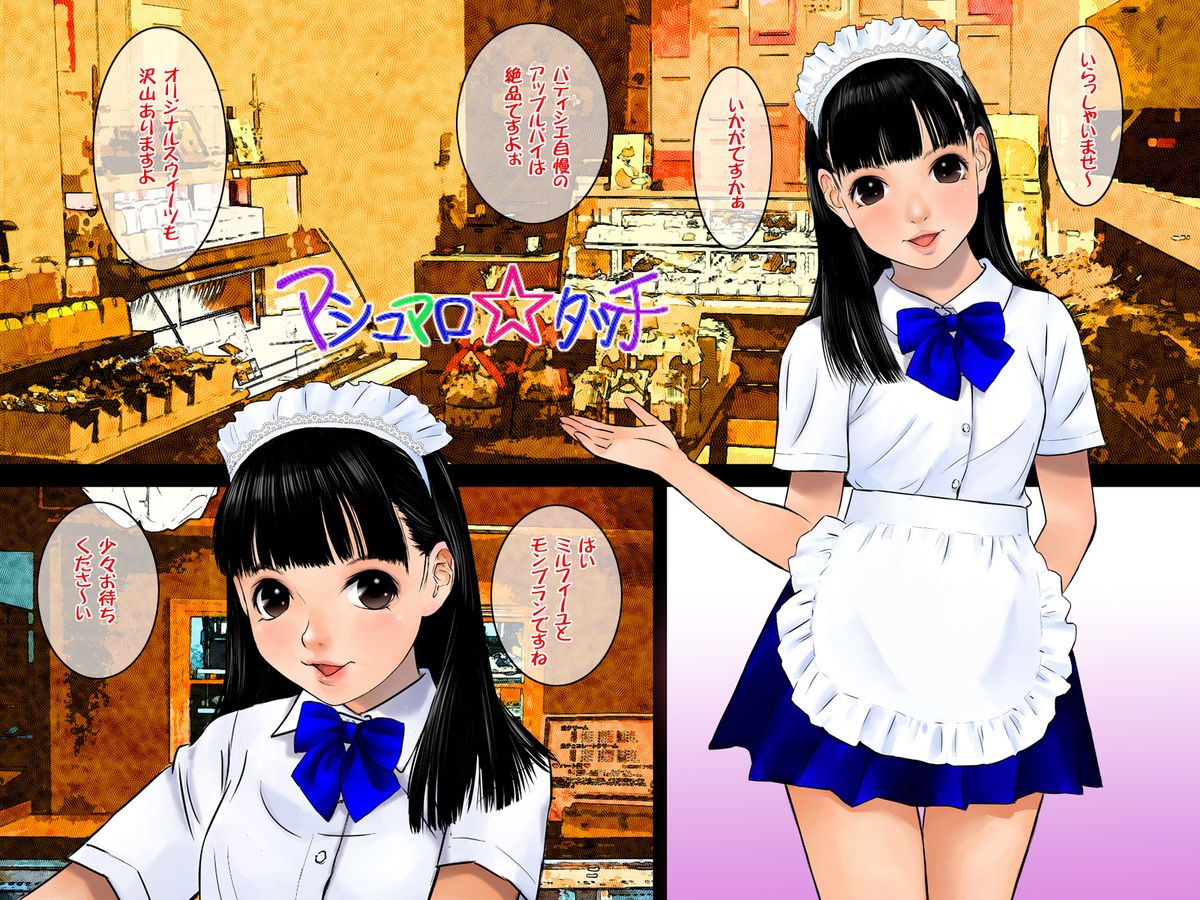 Marshmallow☆Touch page 2 full