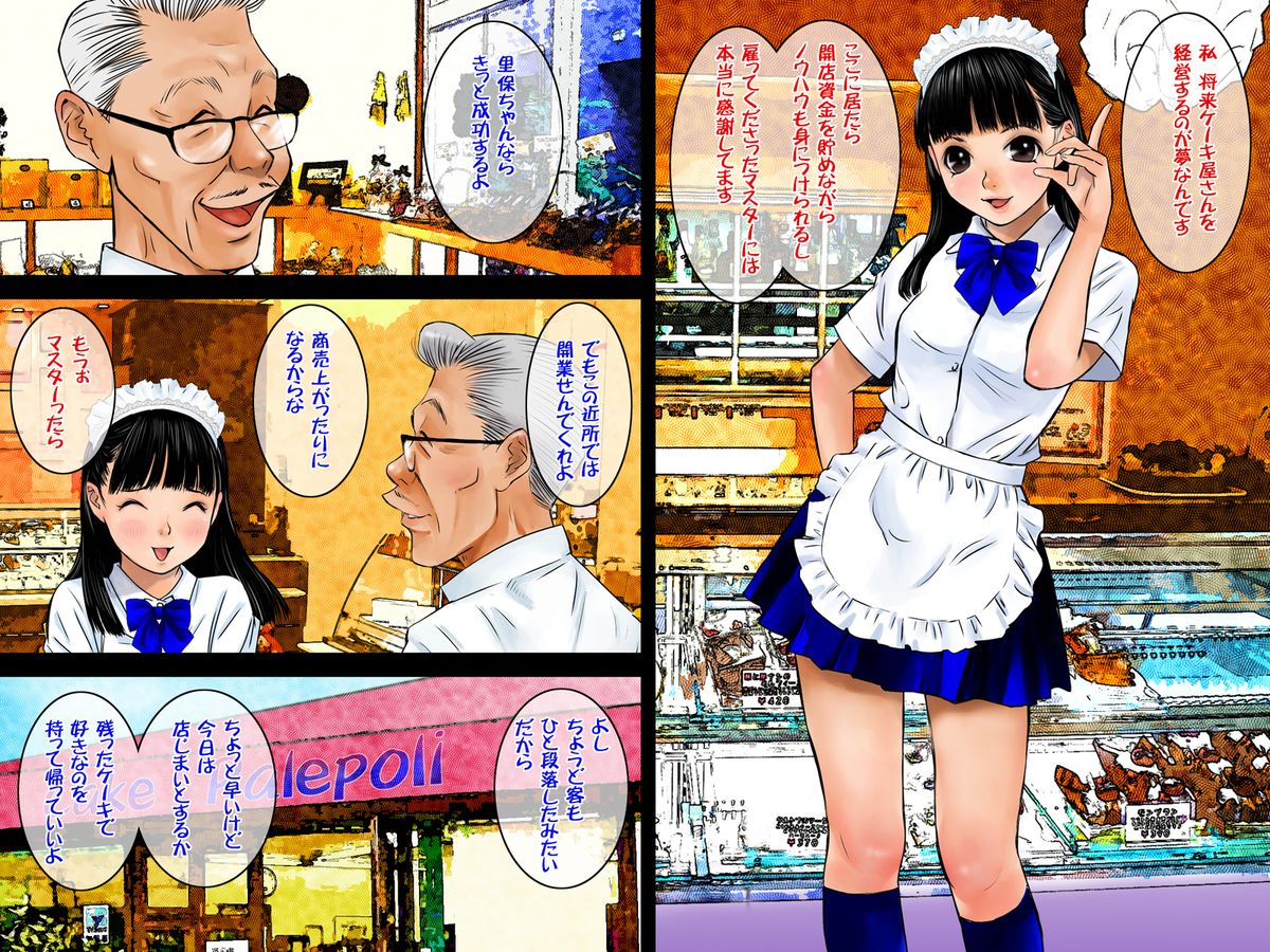 Marshmallow☆Touch page 4 full