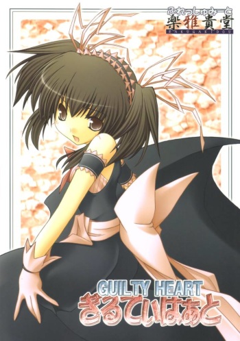 GUILTY HEART cover