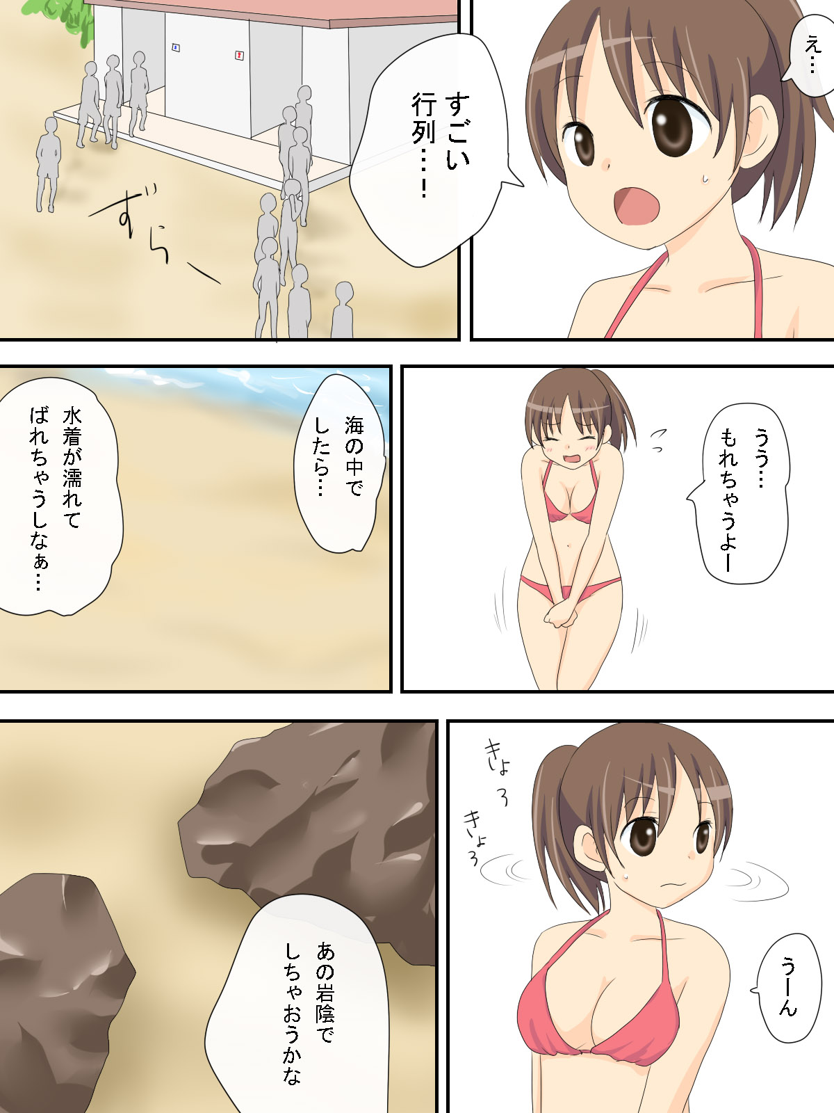 Kiken na Umi page 3 full