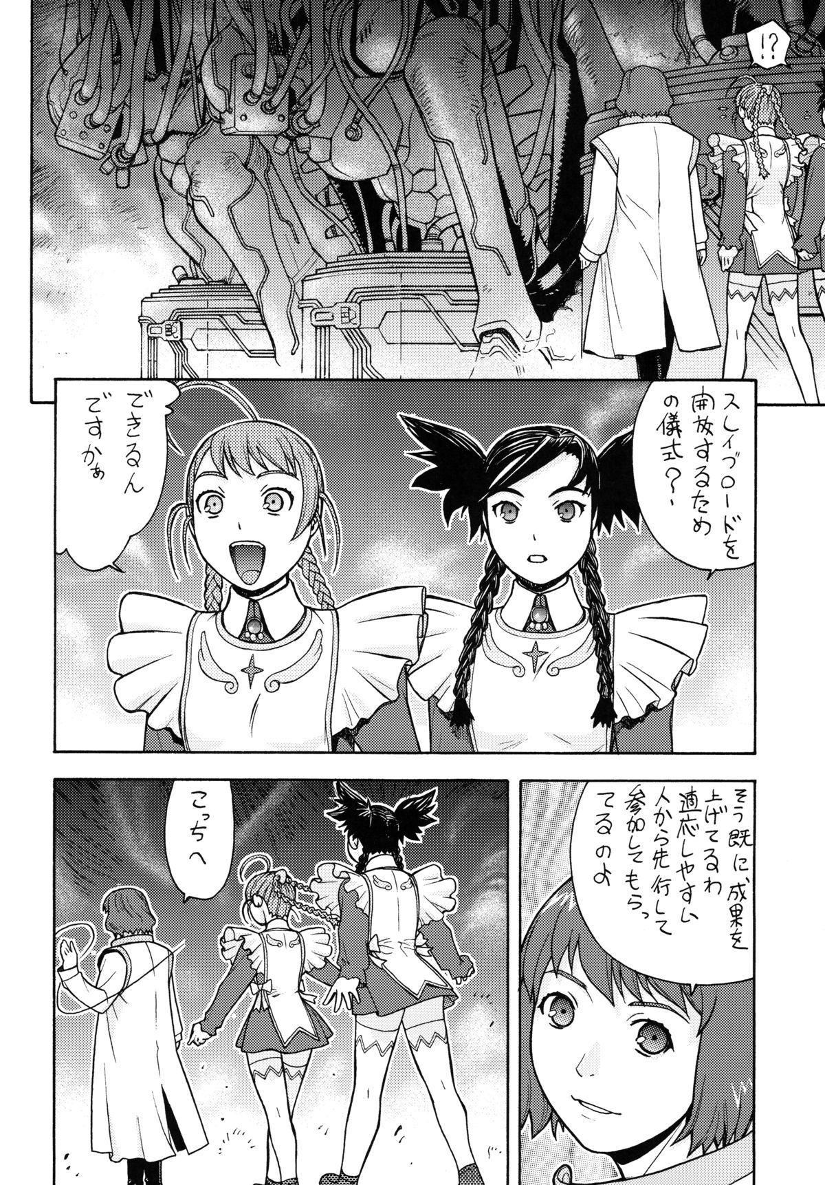 Fighters Yotta Comics Round 12 Yotta page 5 full