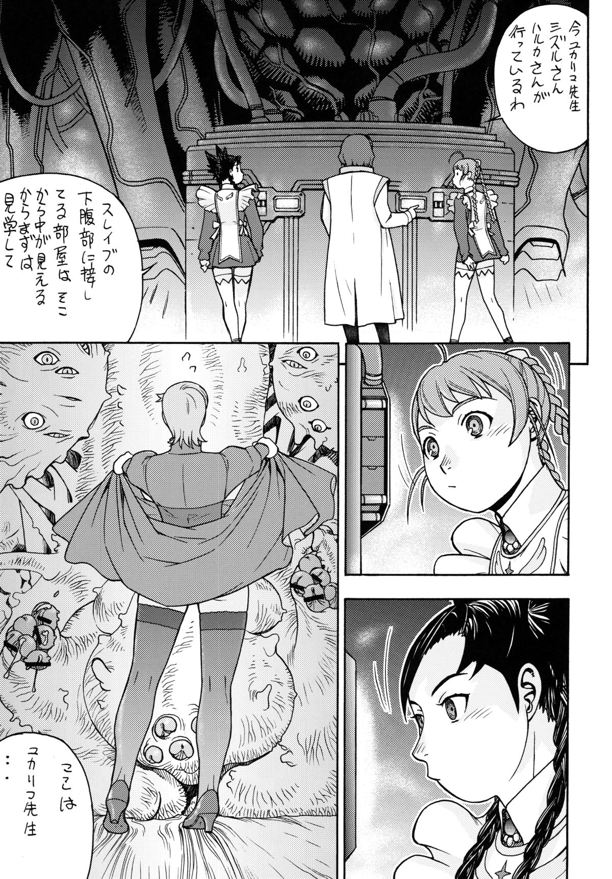Fighters Yotta Comics Round 12 Yotta page 6 full