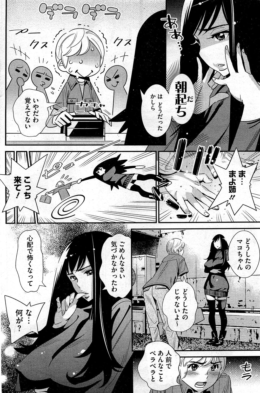 Boku no Haigorei? Ch.1-7 page 7 full