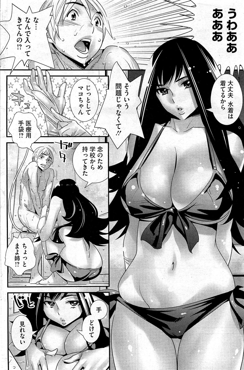 Boku no Haigorei? Ch.1-7 page 9 full