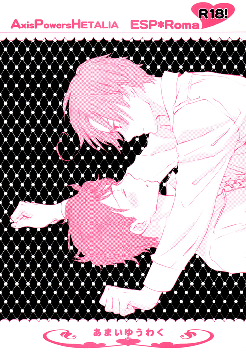 Amai Yuuwaku page 1 full