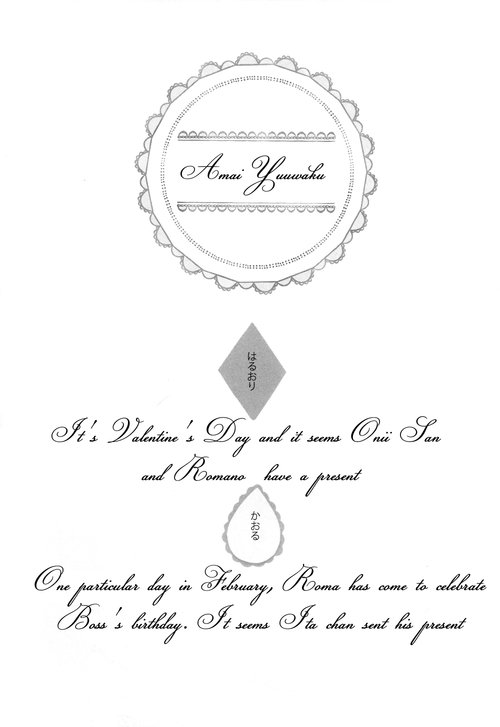 Amai Yuuwaku page 3 full