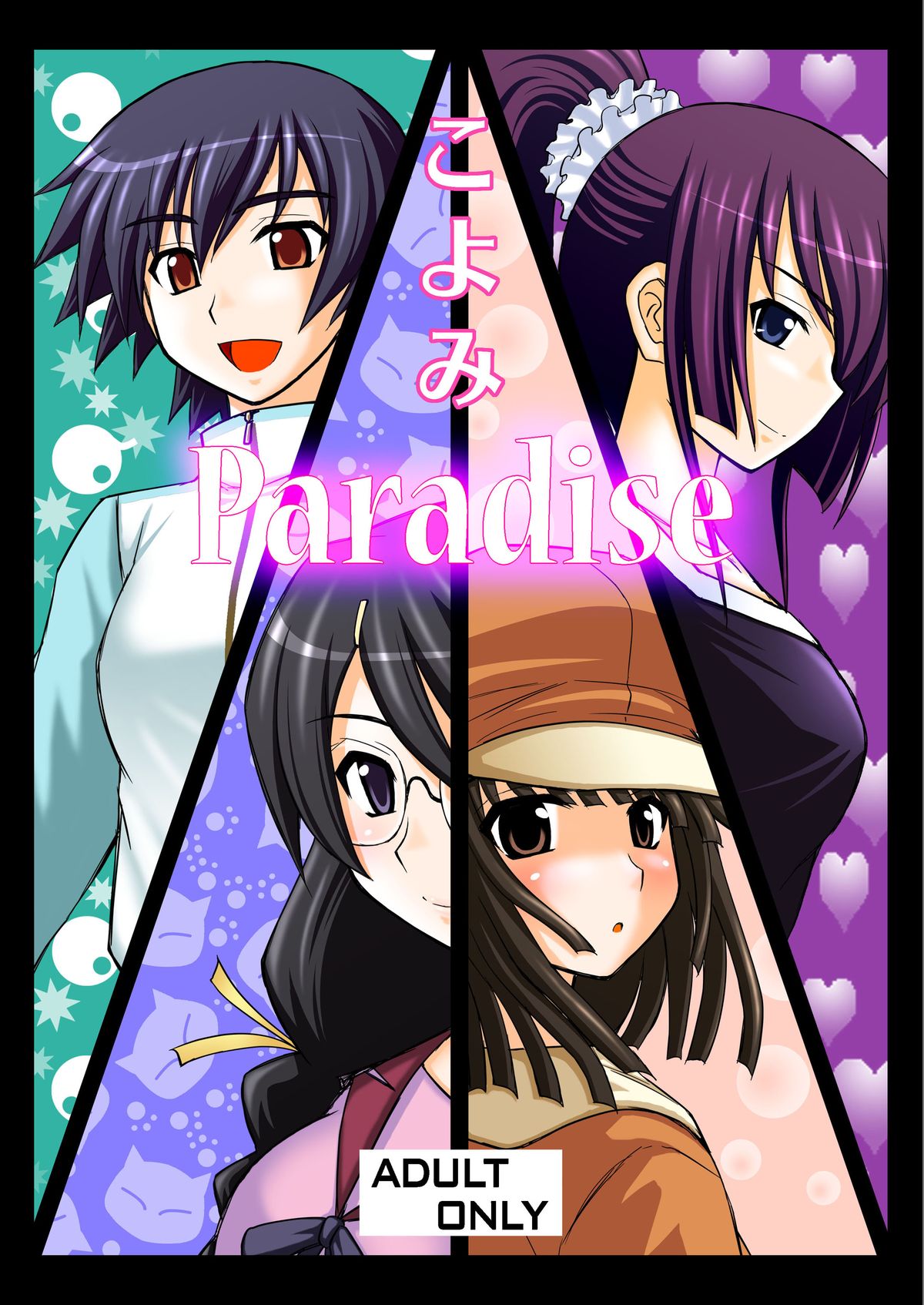 Koyomi Paradise page 1 full