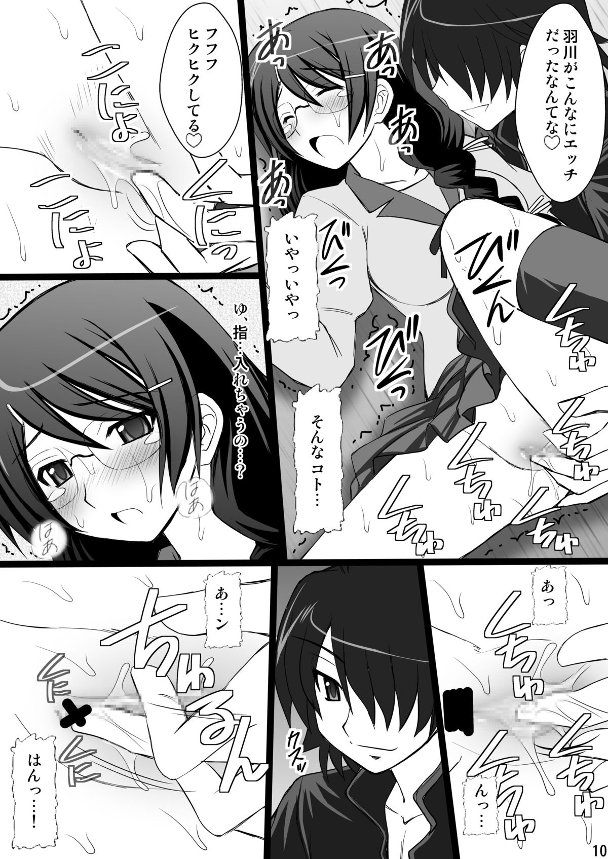 Koyomi Paradise page 10 full