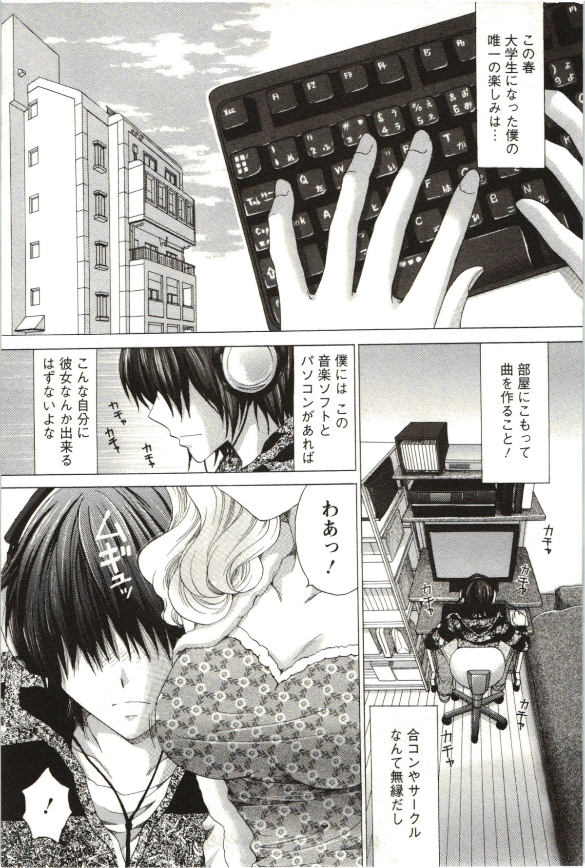 Love Melo page 9 full