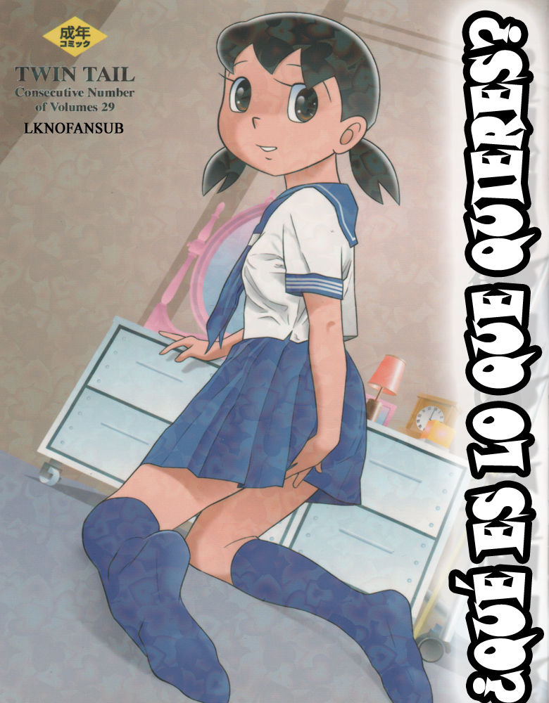 Atashi ga Hoshiindesho?  LKNOFansub page 1 full