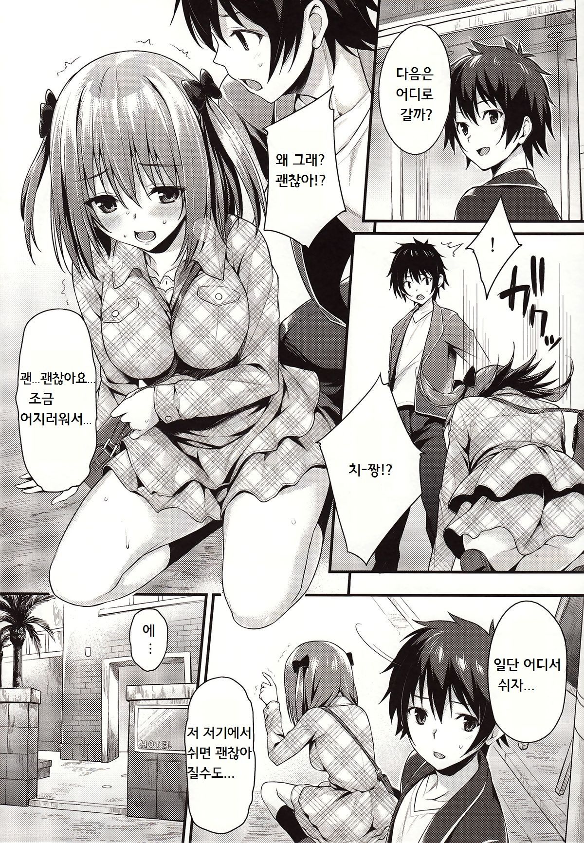 BABY DOLL page 6 full